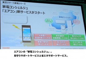 家電コンシェルジュ　エアコン